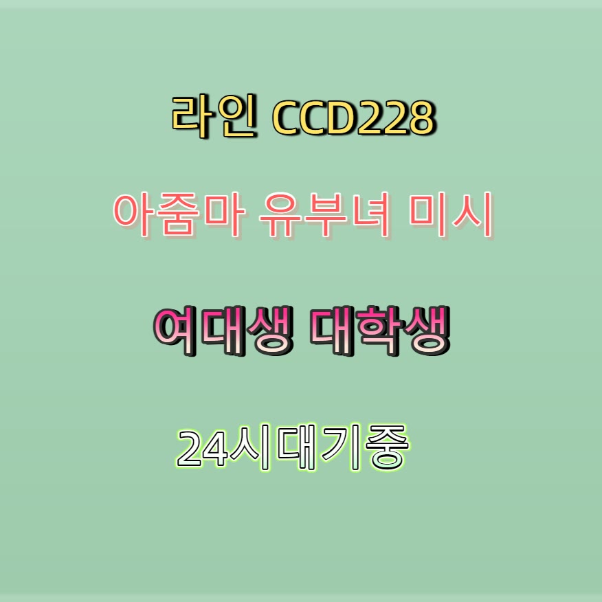 emmyloo17's tweet photo. 💻✔🏮 #세종 #세종ㅈㄱ #섹트 #세종만남 #ㅁㄴ #ㅈㄱ #맘눌뎀 #간단 https://t.co/OCUYFYONRN