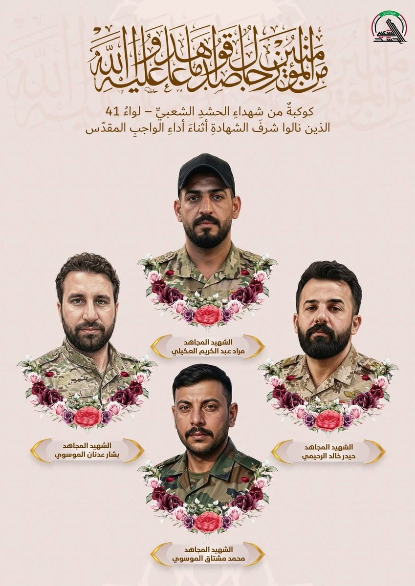 HKasea34654's tweet photo. الفتوى المباركة وتضحيات الحشد الشعبي والقوات الأمنية هي التي أسقطت ذريعة الإرهاب لعودة السيطرة الأجنبية على البلاد.
#بدمائكم_انتصرنا https://t.co/rLzjLPiMg5
