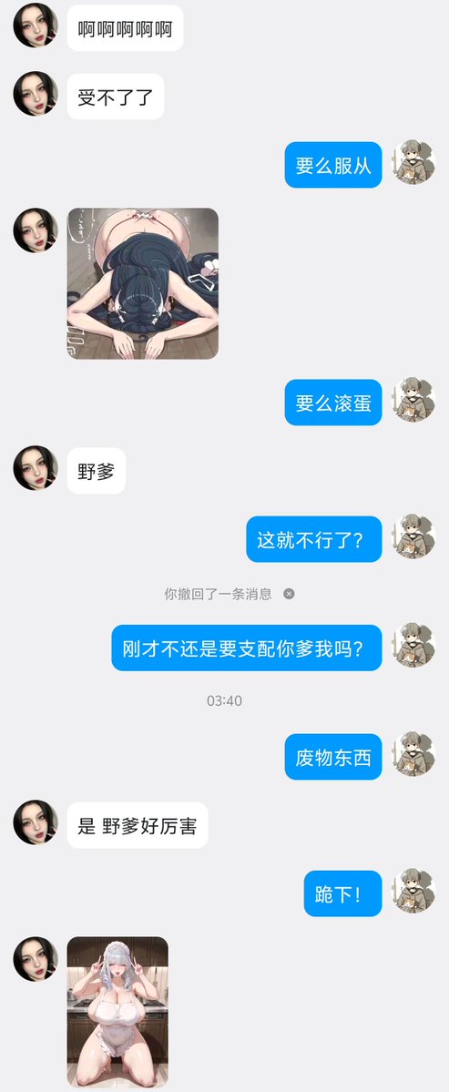 lchn627155's tweet photo. 不是女权吗？不是要训服你爹吗？最后怎么想头下贱的母畜了？废物东西 #女本贱 #男尊女卑 #调教羞辱 #废物母狗 #欠骂的自己滚过来 https://t.co/5UyAErGONY