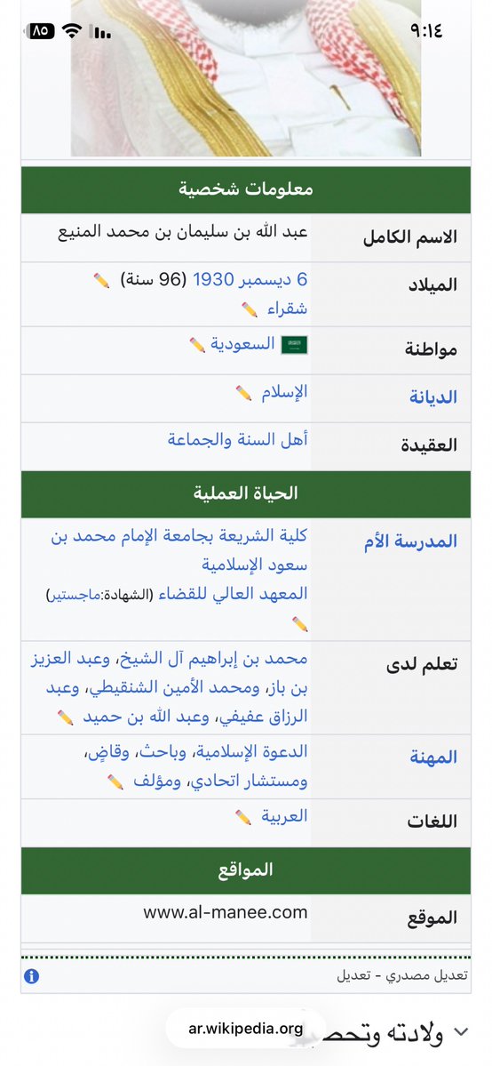 Inhlm_'s tweet photo. @7CRGG @amlmhmd17541371 @1imec مصري متخرج من الازهر 😂 واذا على الفوزان هذا رده على اختلاف العلماء في هالمسألة https://t.co/s2HqwRV7Vo