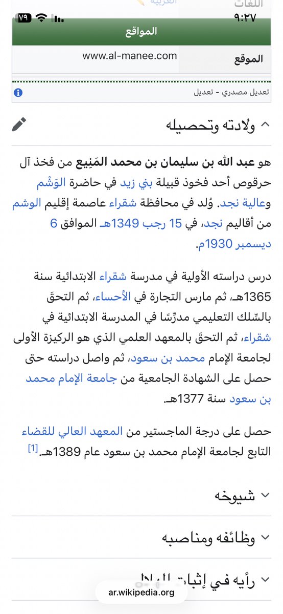 Inhlm_'s tweet photo. @7CRGG @amlmhmd17541371 @1imec مصري متخرج من الازهر 😂 واذا على الفوزان هذا رده على اختلاف العلماء في هالمسألة https://t.co/s2HqwRV7Vo