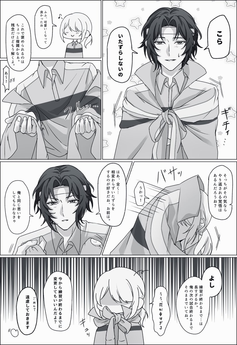 Reg_055's tweet photo. #tnprプラス
※3年マネ夢主 https://t.co/u2N7Tl8bnS