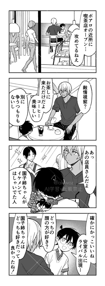 akiwoz's tweet photo. そうじゃない安コ https://t.co/dTngsiKMkf