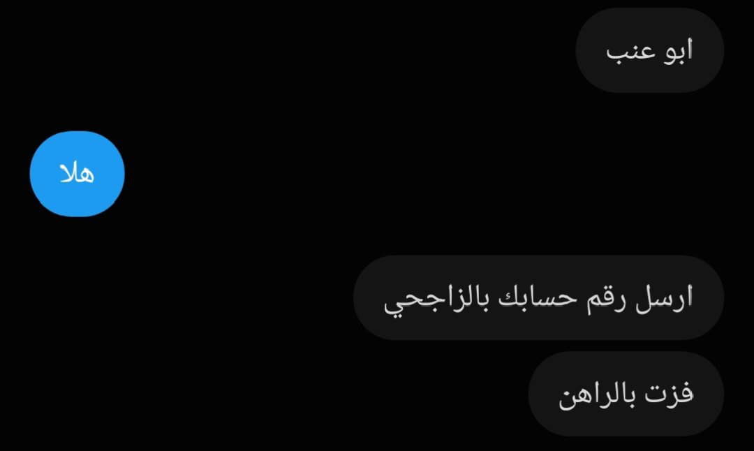 Abueanab's tweet photo. هل تعلم من هذا الشخص الي ارسلي بالخاص
 
جائزة لمن يعرف https://t.co/PNeQ8Ak6Va