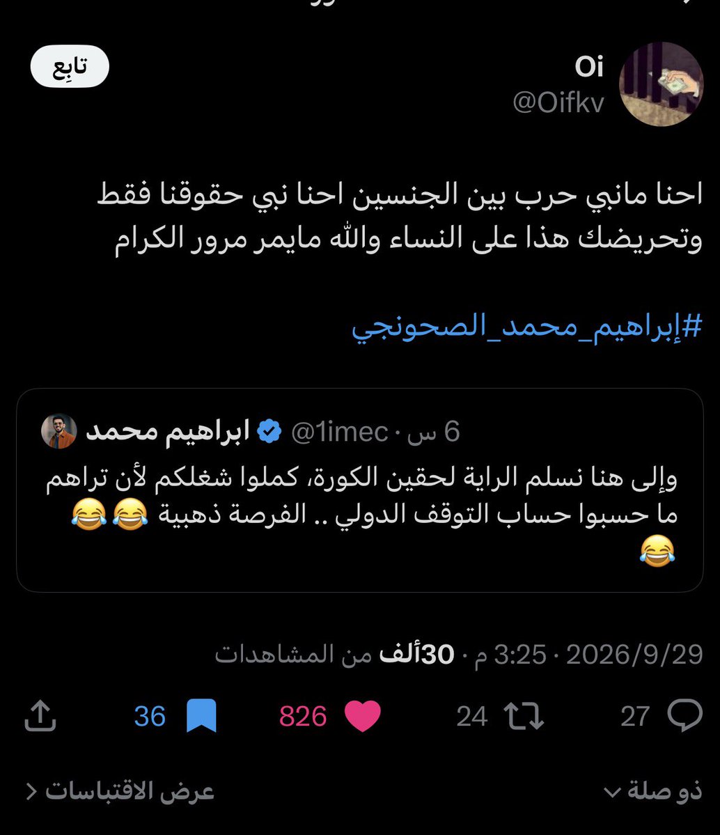 oomeowoos's tweet photo. بموتتتت ضحكككك هو ليش يحذف تغريداته 
كل شوي مطير وحده جالسه اصورهم للذكرى
#٢٠٣٠_بلا_نقاب https://t.co/1bL39z3IQj