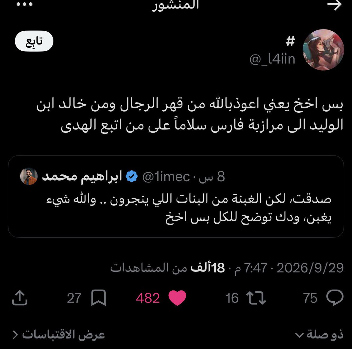 oomeowoos's tweet photo. بموتتتت ضحكككك هو ليش يحذف تغريداته 
كل شوي مطير وحده جالسه اصورهم للذكرى
#٢٠٣٠_بلا_نقاب https://t.co/1bL39z3IQj