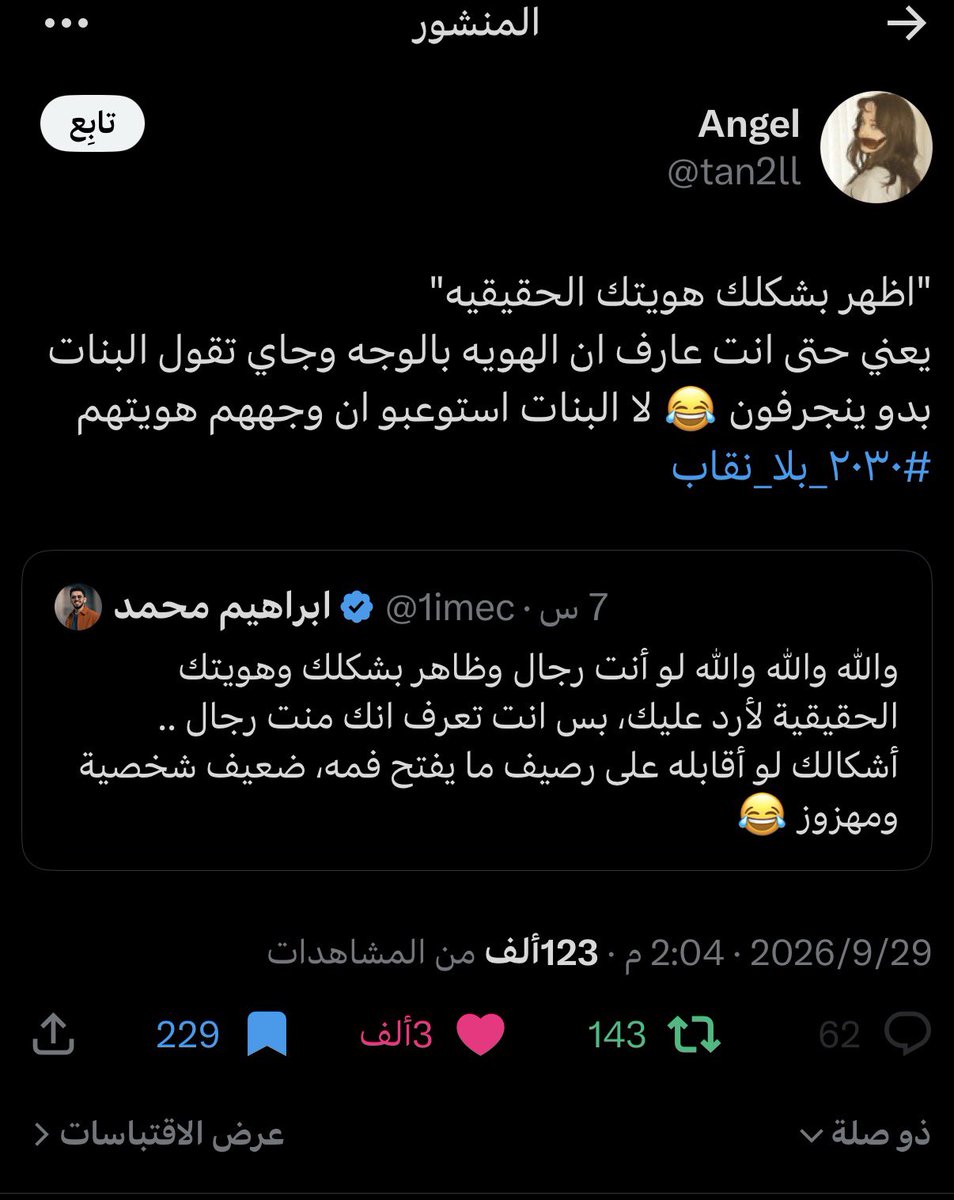 oomeowoos's tweet photo. بموتتتت ضحكككك هو ليش يحذف تغريداته 
كل شوي مطير وحده جالسه اصورهم للذكرى
#٢٠٣٠_بلا_نقاب https://t.co/1bL39z3IQj