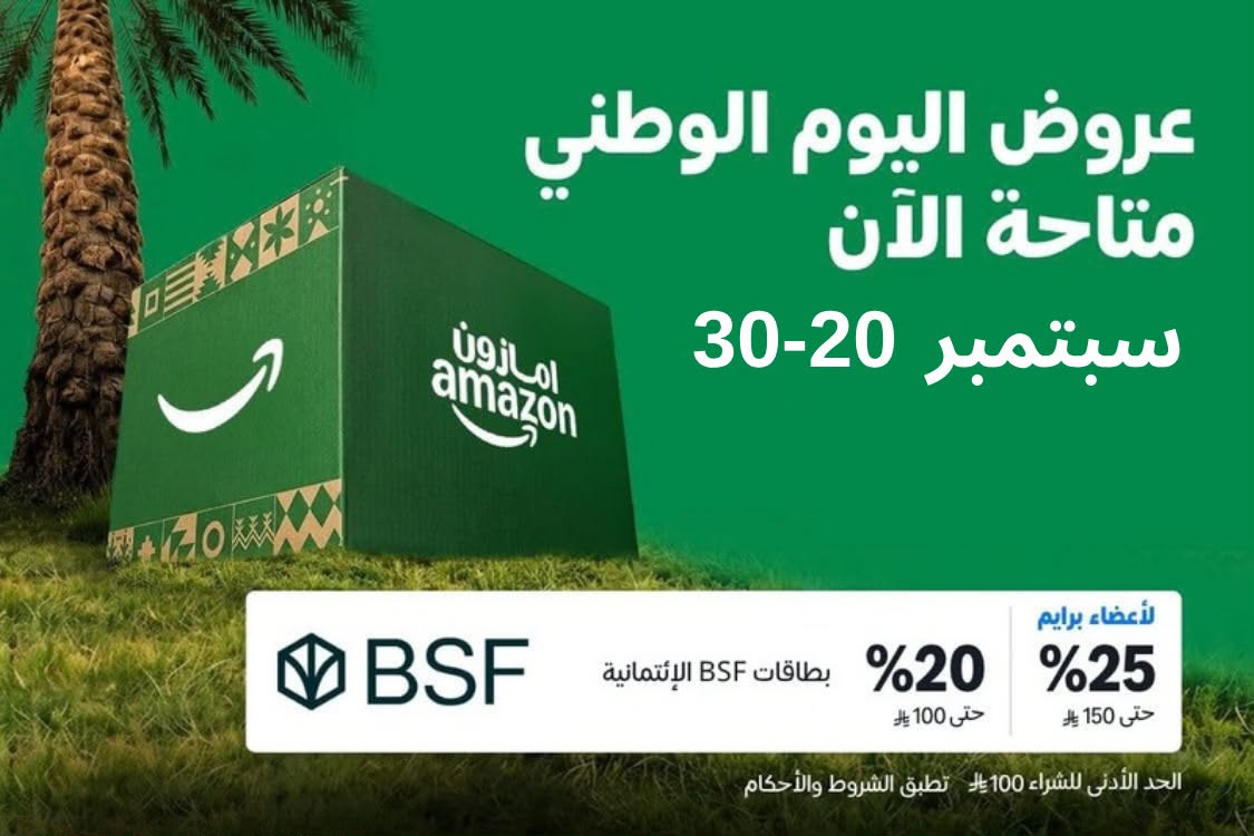 Fozan3rod's tweet photo. للتذكير 🔔:
عروض اليوم الوطني تنتهي غداً 30 سبتمبر 🇸🇦🔥

فرصة قبل نهاية التخفيضات!
تسوقوا ما تحتاجونه من هنا 👇 
https://t.co/pWr030t0qa https://t.co/YMtO5T6OoC