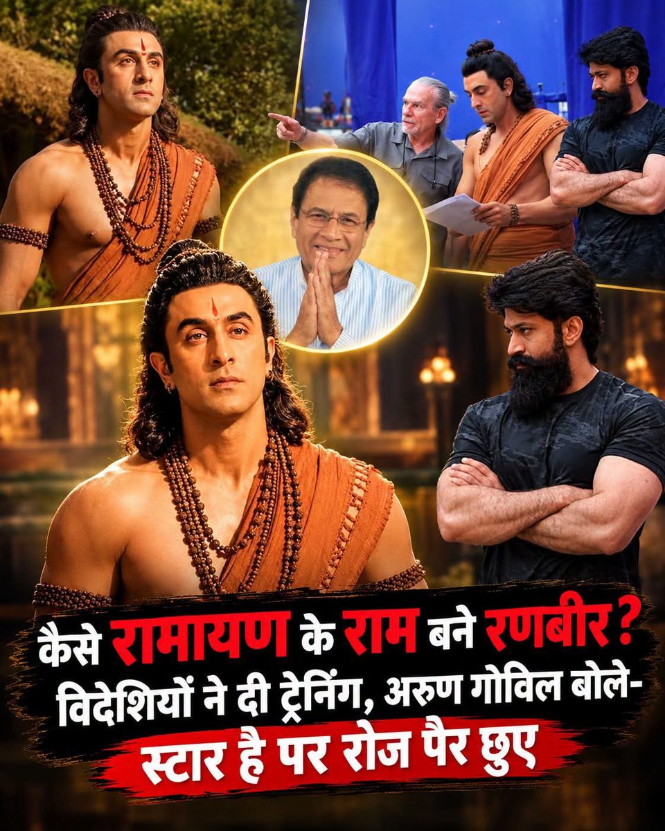 DHAIRYA1014's tweet photo. रणबीर कपूर के बर्थडे पर ‘रामायण’ के मेकर्स ने नया BTS वीडियो शेयर किया है, जिसमें भगवान राम के किरदार के लिए रणबीर की तैयारी और ट्रांसफॉर्मेशन की झलक देखने को मिलती है।

वीडियो में उनकी ट्रेनिंग से लेकर किरदार को लेकर उनकी गंभीरता तक दिखाई गई है। https://t.co/n10ZwPpZ2W