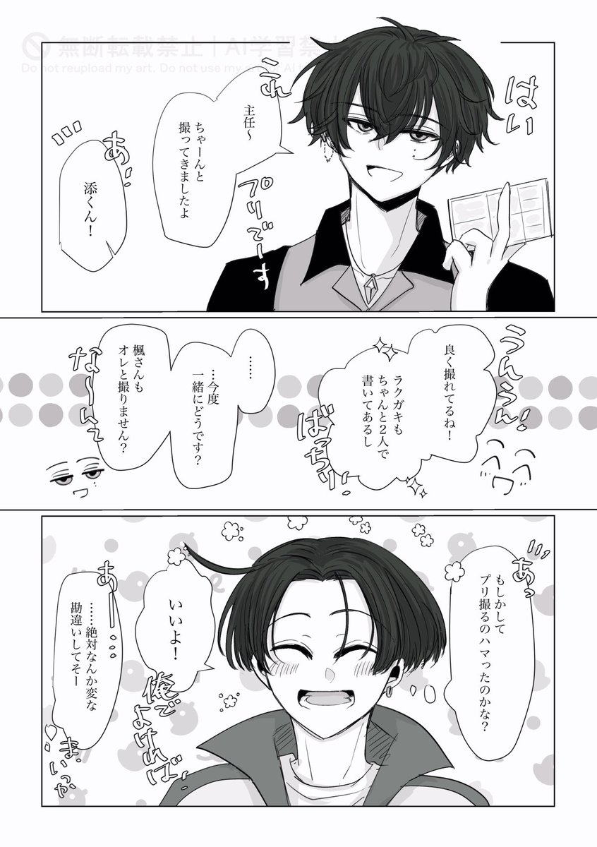 buchi_18tr's tweet photo. 添楓〜！🔟🍁

ﾌｨﾁｬのプリちゃんと撮りましたよ〜って🍁くんに報告してほしいな https://t.co/QH056JpUGZ