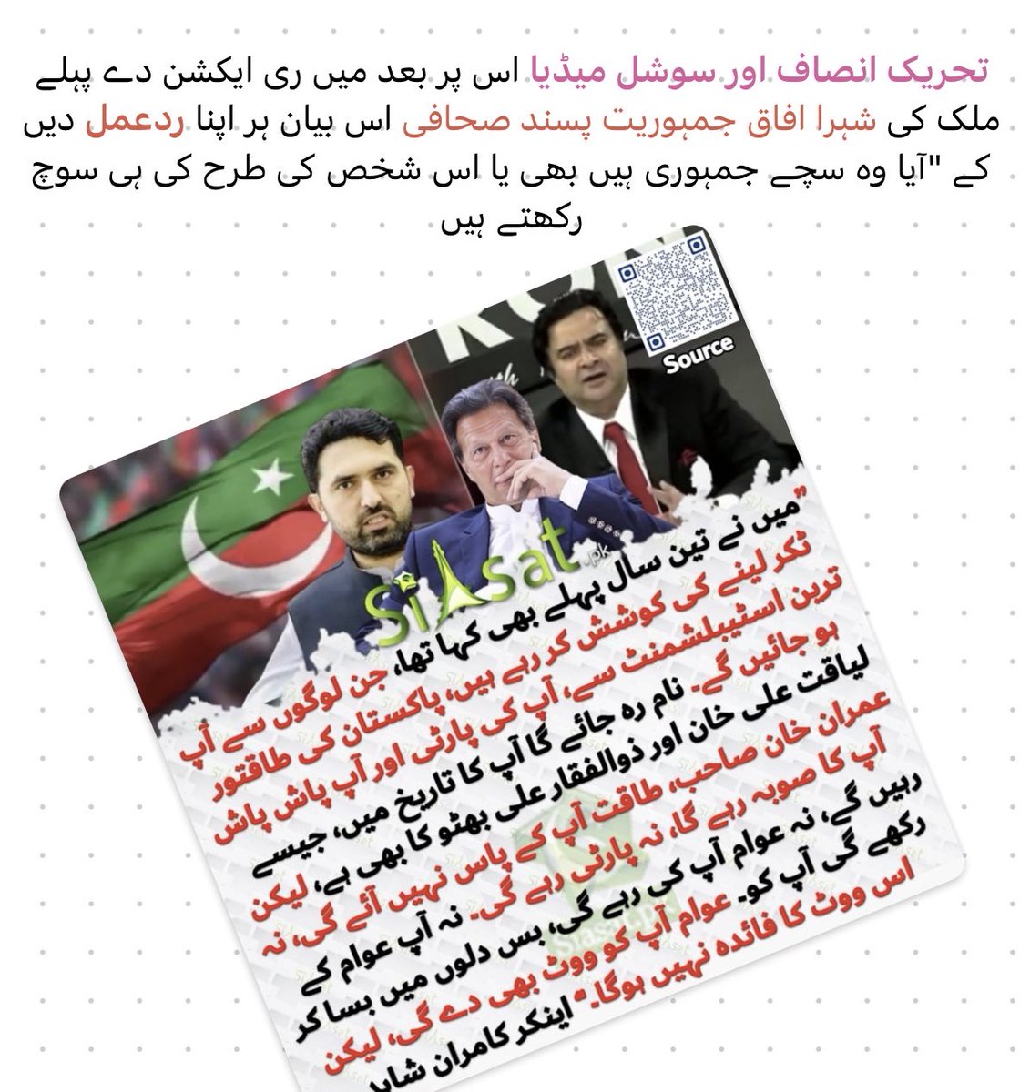 LalBaigg's tweet photo. @siasatpk Respected
@HamidMirPAK 
@AsadAToor 
@Matiullahjan919 
@Ahmad_Noorani 
@Razarumi 
@TalatHussain12 
@nadeemmalik 
@majidsnizami 
@NasimZehra 
@ImranRiazKhan 
@ShahidAslam87 
@mujibshami1 
@MoeedNj 
@AzazSyed 
@aniqnaji 
#Journalist #Pakistan #Democracy
#MartialLaw https://t.co/JbQ7qpHo76