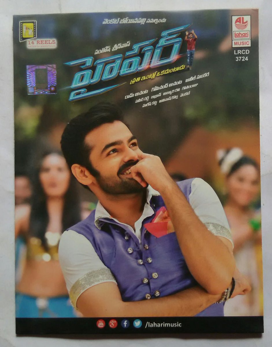 MovzMusicals999's tweet photo. #10YearsForHyper
It is a masala Entertainer with strong message 'power of Government official signature'.
#Hyper Audiocd @LahariMusic
@GhibranVaibodha musical
@ramsayz @RaashiiKhanna #sathyaraj #santoshsrinivas @14reelsofficial @AnilSunkara1 @abburiravi https://t.co/93W5VfsD5v