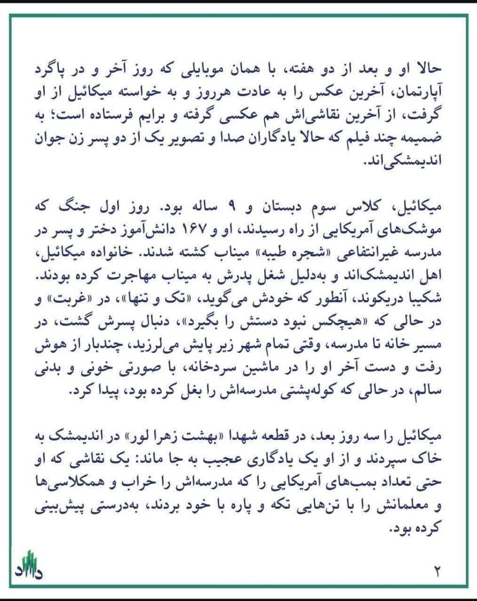 smj0d's tweet photo. چه مهر غم انگیزی بود
باز گشایی مدارس با غیبت بیش از
۳۱۰دانش آموز شهید.

#میناب_۱۶۸ https://t.co/WsWwYceBbf