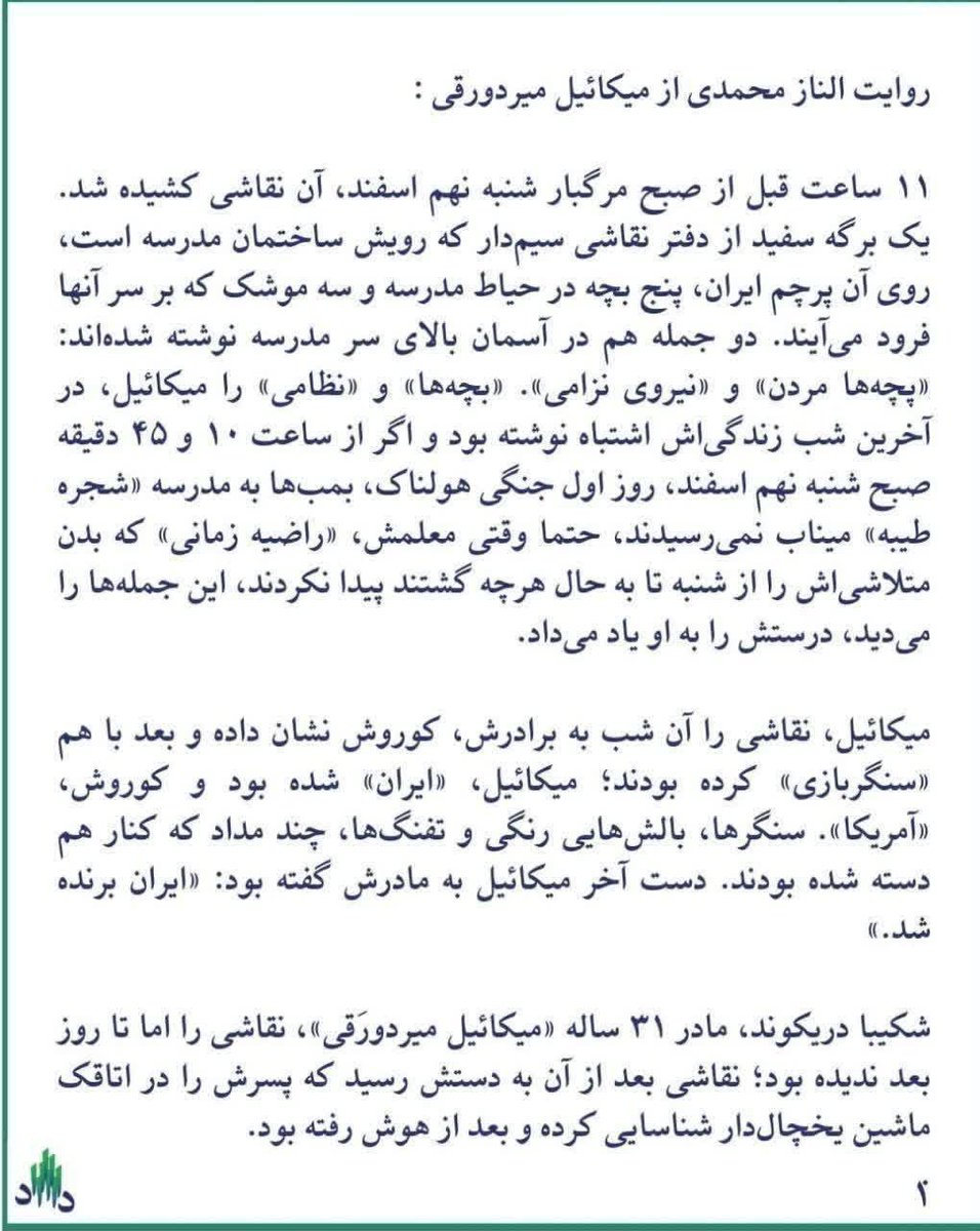 smj0d's tweet photo. چه مهر غم انگیزی بود
باز گشایی مدارس با غیبت بیش از
۳۱۰دانش آموز شهید.

#میناب_۱۶۸ https://t.co/WsWwYceBbf