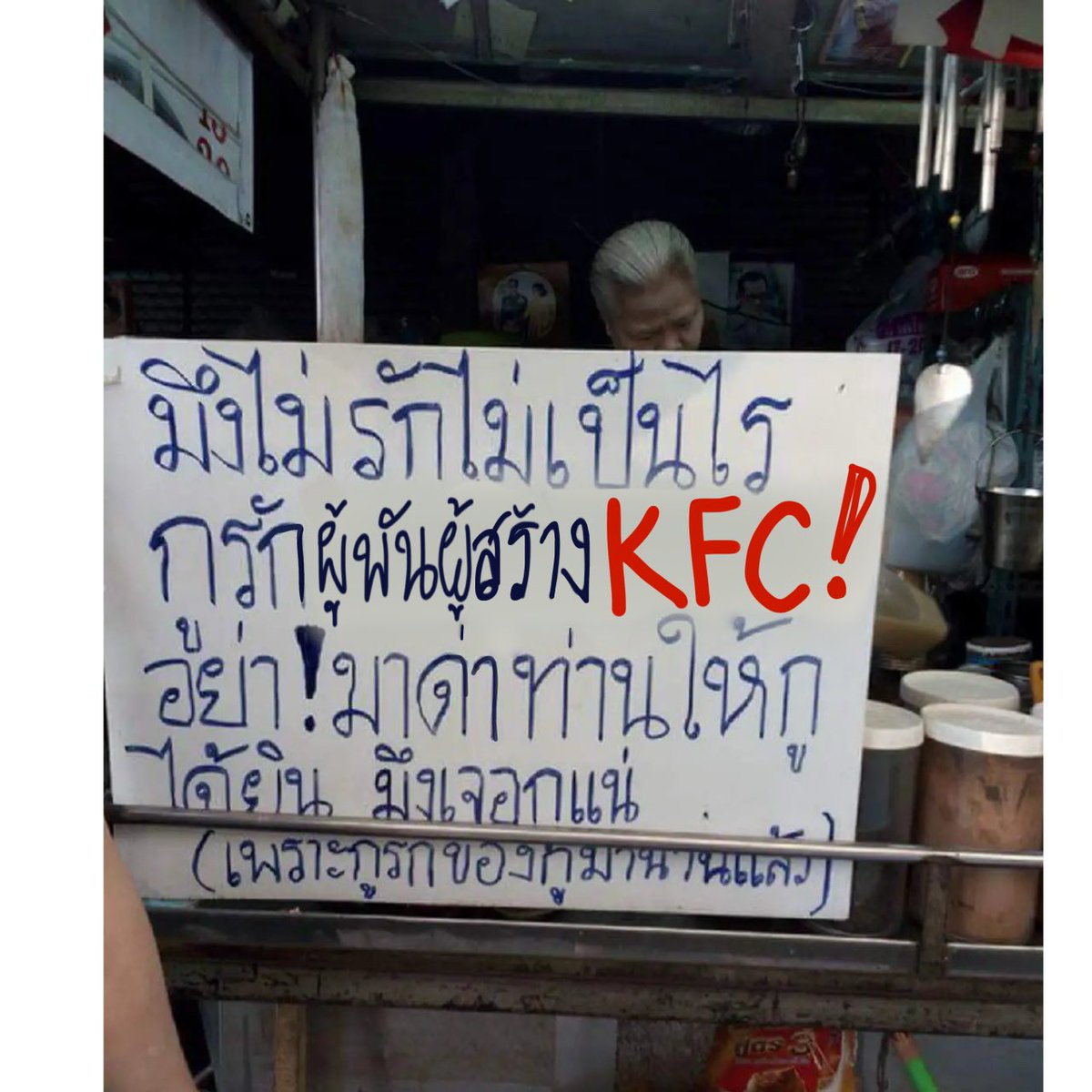 liw_lnwzanaja's tweet photo. @kfcth คนคลั่งไก่ native: -ไปห้างทุกครั้งต้องกินkfc
-ลอกหนังไก่ไว้กินสุดท้ายเพื่อความฟิน😋
-ขาดไม่ได้คือวิ้งแซ่บซี้ดถึงใจจ🫶🏻
-กินไก่เนื้อเด้งหนังกรอบกลิ่นหอมสุดฟินพร้อมเป๊ปซี่เท่านั้น
สุดท้ายนี้ชีวิตผมขอยกให้kfc รักมากขาดได้ ไม่ได้กินผมเดรสครับ ขอบคุณครับ
#KFC #เคเอฟซี #NEWERAOFKFC https://t.co/2AZU48aY1D