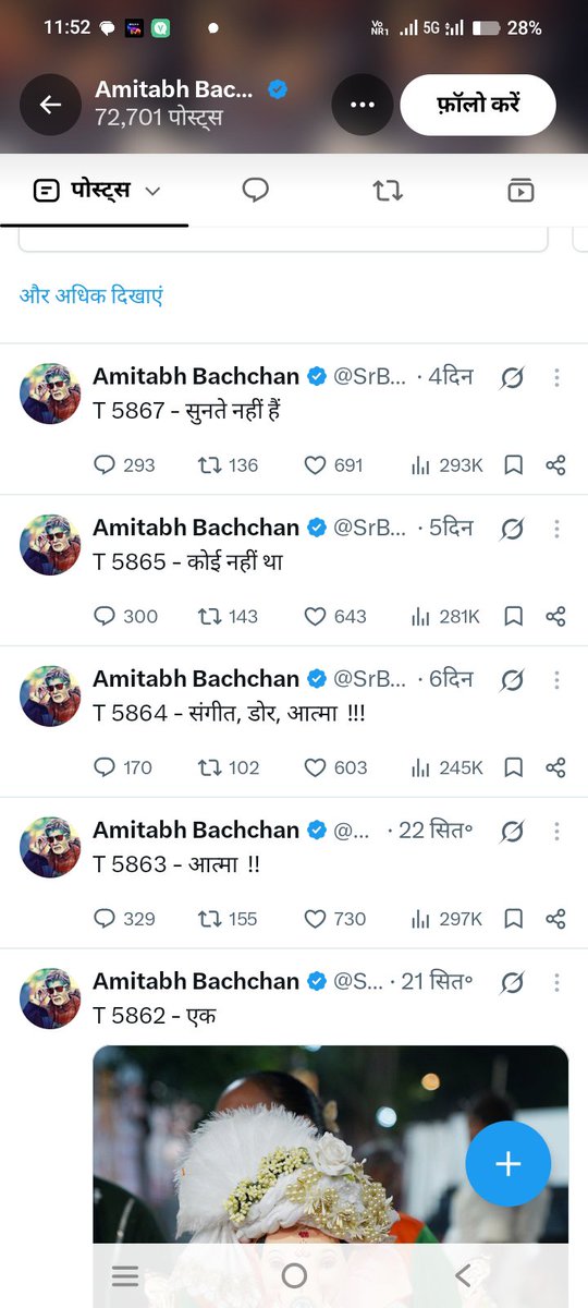 BhavyashriN's tweet photo. @SrBachchan हमारे आदरणीय महानायक अमिताभ बच्चन जी , X पर आपका एक शब्द, दो शब्द का मतलब समझ में नहीं आता क्योंकि हम लोग आपकी तरह महान कॉलेज के स्टूडेंट नहीं इसलिए कभी-कभी फुर्सत मिले तो थोड़ा विस्तार से लिखिए । यह देश आपका फैन है जिसमें एक हम भी तो शामिल है । ऐसे में थोड़ी समझ हमारे पास है जो आपकी विस्तार को समझ सकेंगे । 
इतना शॉर्ट में भी क्या जाना ? 24 घंटे हैं हम सभी के पास । आपके पास भी तो है , तो कुछ मिनट अपने देश में शब्दों को परोसने में लगाइए । ताकि आपके शब्दों को पढ़कर लोग सुमार्ग की तरफ बढ़े । 
यकीन मानिए आपका शब्द लोगों के लिए एक हौसला है जो आंधियों में भी चिराग जलाएगा जिससे रौशन होगा जहां सारा। 
फिलहाल हम तो कलयुग में सतयुग लाने के प्रयास में लगे हैं , आपका इस पर क्या ख्याल है बताइएगा जरूर । 
सादर 

जय हिंद जय भारत 
आदित्या, एम नूपुर की कलम से 🖋️
#AmitabhBachchan
#BigB