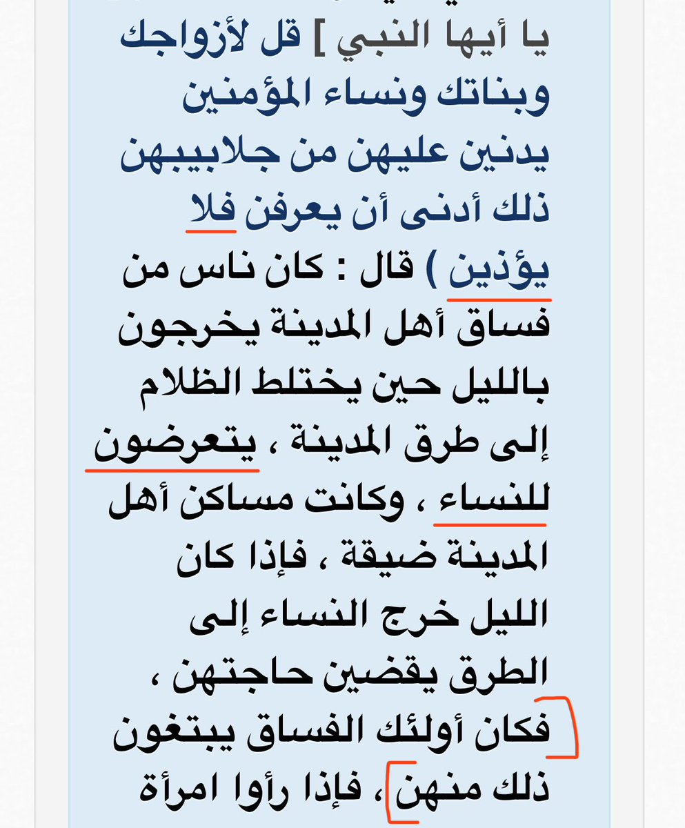 sosobnvu's tweet photo. @luna_diva67 "اتغطى عشان ربي" عندي لك خبر سيء سبب تشريع الحجاب هو فعلًا عشان الذكر شئتي ام ابيتي سبب تغطيتك لنفسك هو ذكر  #٢٠٣٠_بلا_نقاب https://t.co/tuH4njjRUi