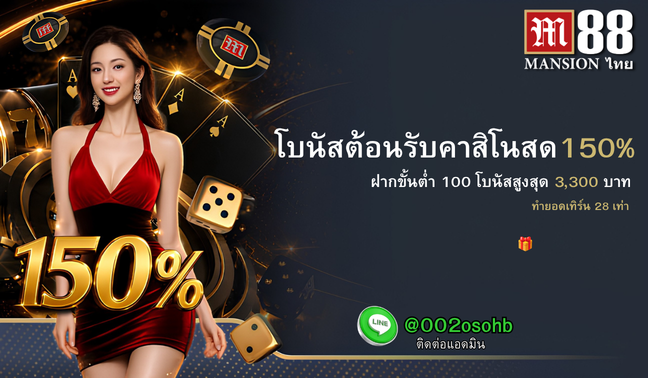 JMNPM88's tweet photo. 𝐂𝐋𝐔𝐁 𝐌𝟖𝟖 คาสิโนสด แจกทุกวัน‼️
🎁โบนัสต้อนรับ 150%
🔥พร้อม 10ฟรีสปิน (ทำเทิร์น 1 เท่า)

📩แอด LINE: @002osohb
▶สมัคร https://t.co/HZv2NKbO8X ◀
#สล็อต #บาคาร่า #เว็บตรง #คาสิโนออนไลน์ #M88 https://t.co/PH25GAD8HR