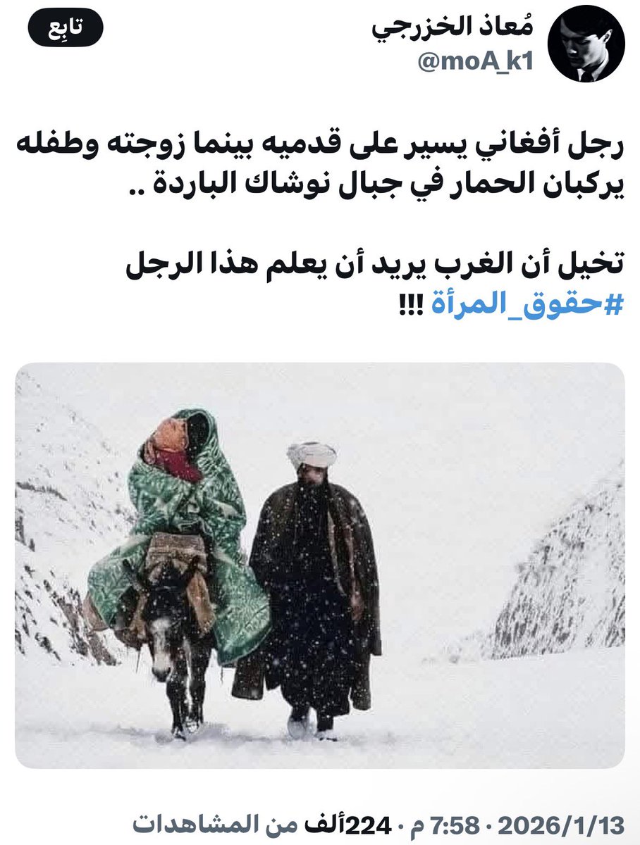 7MDAN_OP's tweet photo. رجل أفغ��ني هو اكثر رجل مظلوم ✦ 

#بلا_نقاب_٢٠٣٠ 
#بالنقاب_والعزّة_2030 https://t.co/oz95gQ7Jm5
