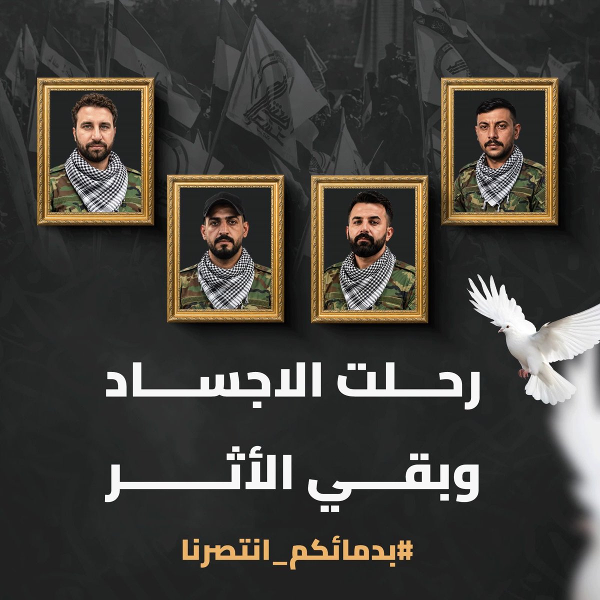 mtf9296's tweet photo. لم تكن مواجهة المحتل نزهة، بل كانت ملحمة عبوات خارقة وكمائن ليلية أذاقت ترسانات العدو مرارة الهزيمة وأجبرتها على الرحيل.
#بدمائكم_انتصرنا https://t.co/M5m5kEu5TJ
