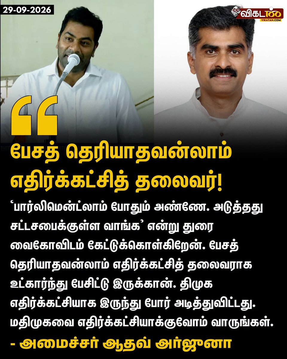 manvyin's tweet photo. தைரியம் இருந்தால் mp சீட்டை ராஜினாமா பன்னிட்டு ஒரு இடைதேர்தலில் நின்னு ஜெயிச்சு காமி துரை சைக்கோ https://t.co/rBUtCaE34L