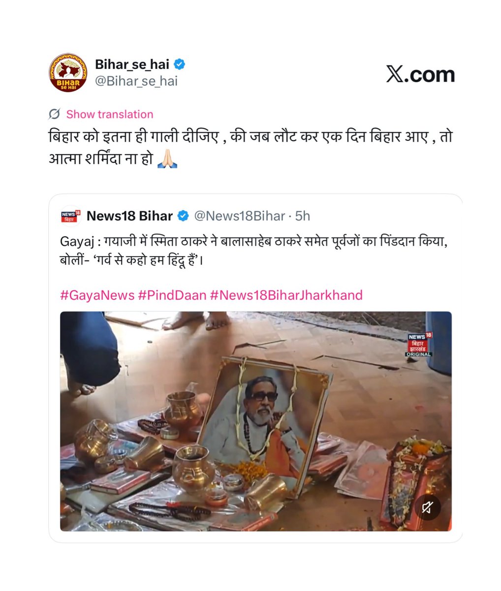 Bihar_se_hai's tweet photo. बिहार को इतना ही गाली दीजिए , की जब लौट कर एक दिन बिहार आए , तो आत्मा शर्मिंदा ना हो 🙏🏻 https://t.co/CKSRWh6iFq