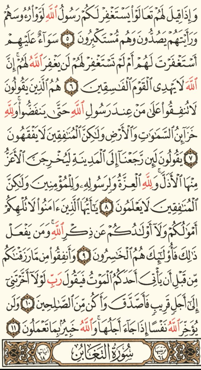 pray_azkar's tweet photo. ورد (٥٥٥) الثلاثاء ❤️ https://t.co/lUIloL3YsA