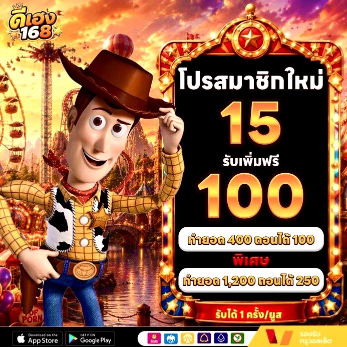 SERIYUNEWPR0's tweet photo. ดีเฮง168  #โปรรรสมาชิกใหม่

ฝาก 15 รับ 100 ทํายอด 400 ถอนได้ 100
พิเศษทํา 1,200 ถอนได้ 250

[รับได้ 1 ครั้ง/ยูส]

📲 : https://t.co/dY0MkYepep

#15รับ100 #ศูนย์รวมโปรทุนน้อย https://t.co/ze1TgWnDSb