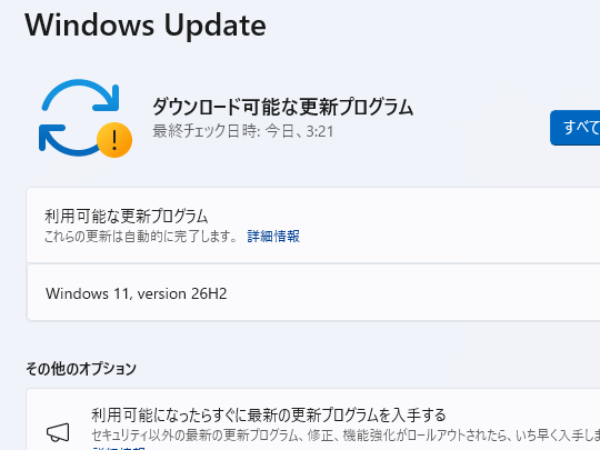 madonomori's tweet photo. 【速報】「Windows 11 2026 Update」（バージョン 26H2）の一般提供が開始／「バージョン 24H2/25H2」からは切り替えパッチ「eKB」で https://t.co/rkR8j2XL3j https://t.co/URXBPljbUV