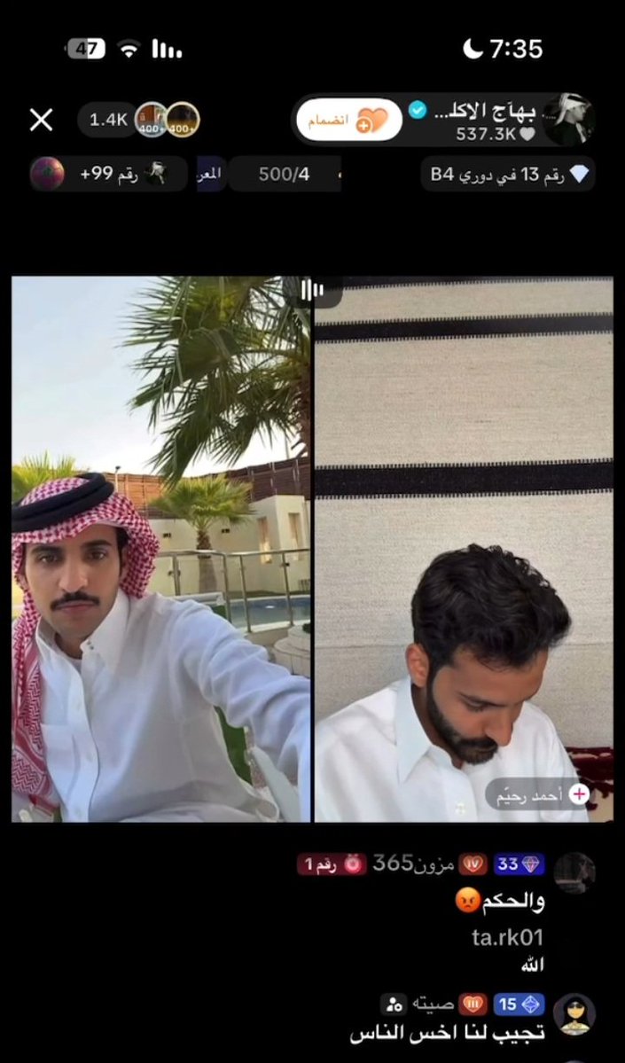 yrersy's tweet photo. #احمدرحيم 
يع ياكمنتات بث بهاج نتفو احمد سب فيه كلام كثير بس وصخ ماينتطلع يع جمهوره نفس الفاظه https://t.co/jvQljzGdsK