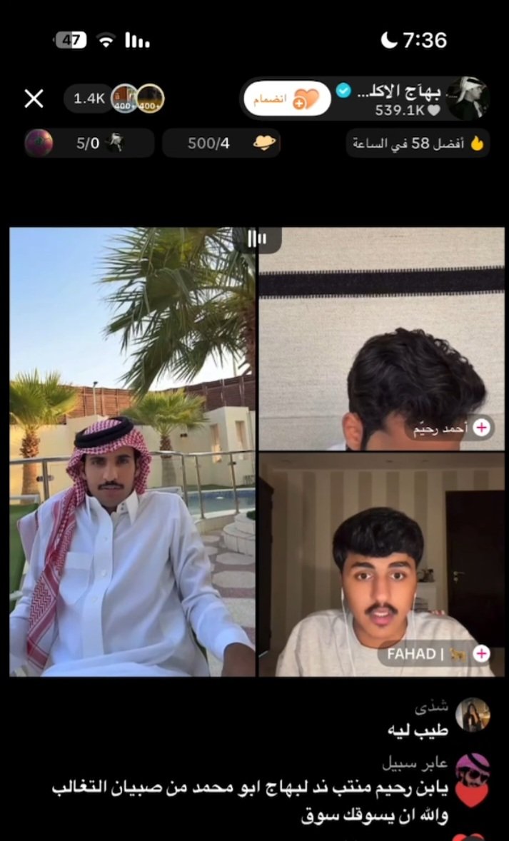 yrersy's tweet photo. #احمدرحيم 
يع ياكمنتات بث بهاج نتفو احمد سب فيه كلام كثير بس وصخ ماينتطلع يع جمهوره نفس الفاظه https://t.co/jvQljzGdsK