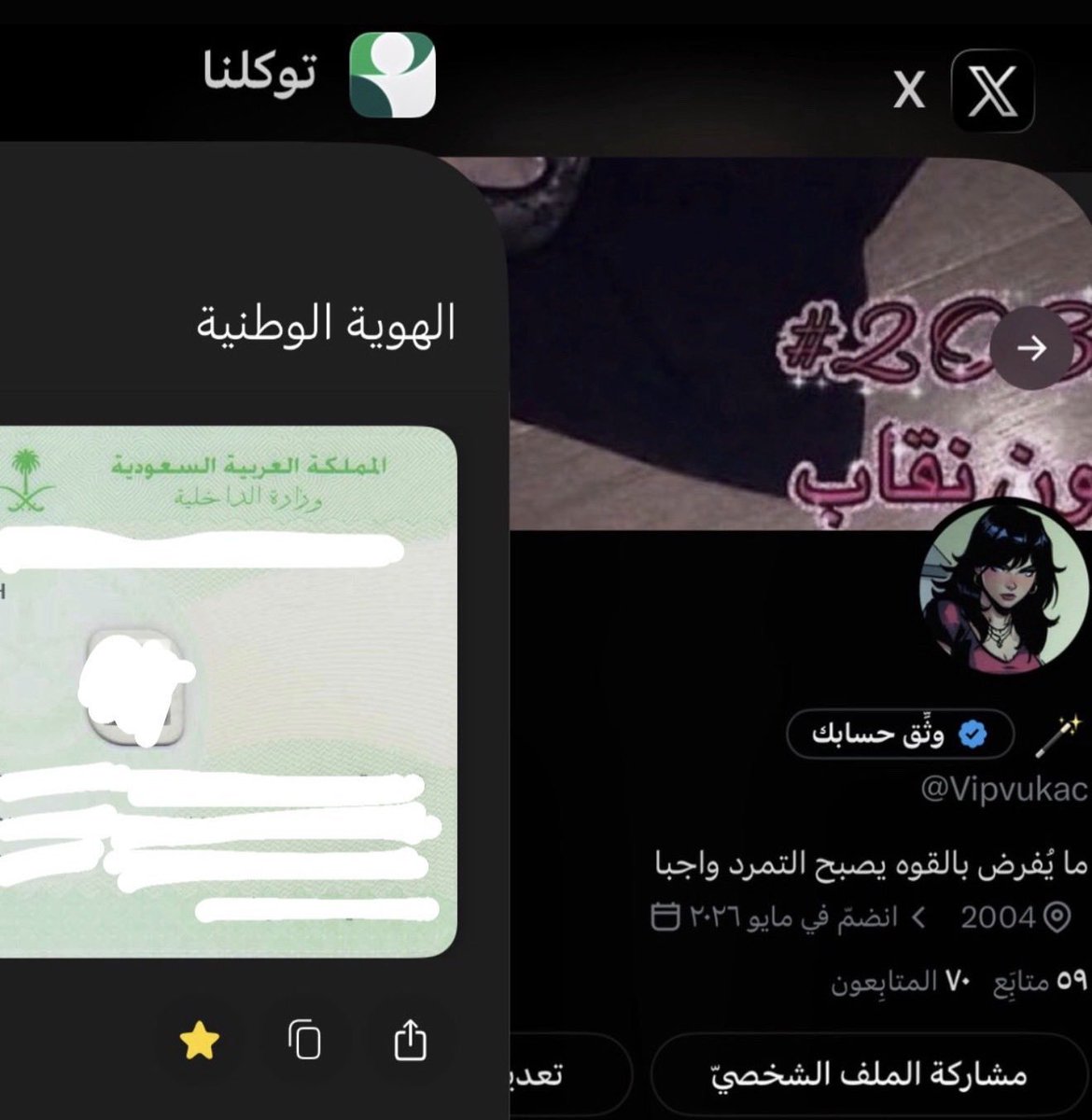 azz8io's tweet photo. @zcvill @ncxn511 @Rspy_ حرفيا كله اللي تسويه نسخ لصق يخرب بيت الضحك https://t.co/3J1ItSO74R