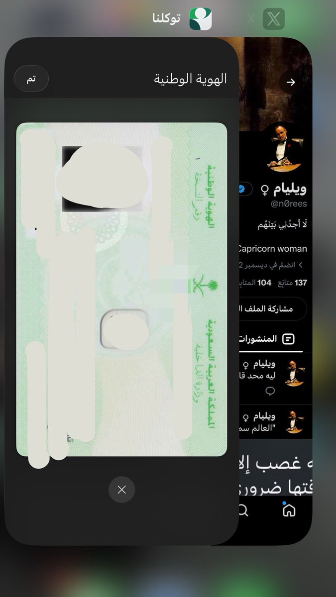 azz8io's tweet photo. @zcvill @ncxn511 @Rspy_ حرفيا كله اللي تسويه نسخ لصق يخرب بيت الضحك https://t.co/3J1ItSO74R