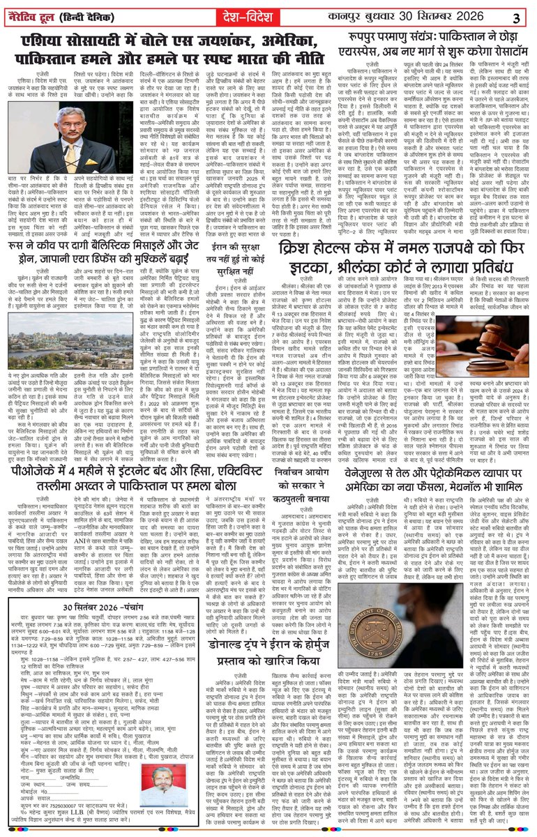 narrativtool24's tweet photo. Today News Paper 
#narrativetool https://t.co/5gLHspdkC0
