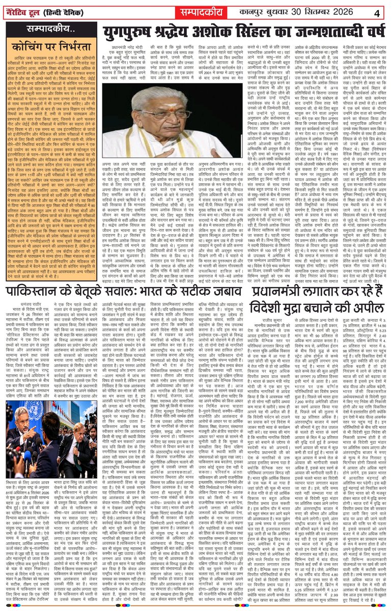 narrativtool24's tweet photo. Today News Paper 
#narrativetool https://t.co/5gLHspdkC0