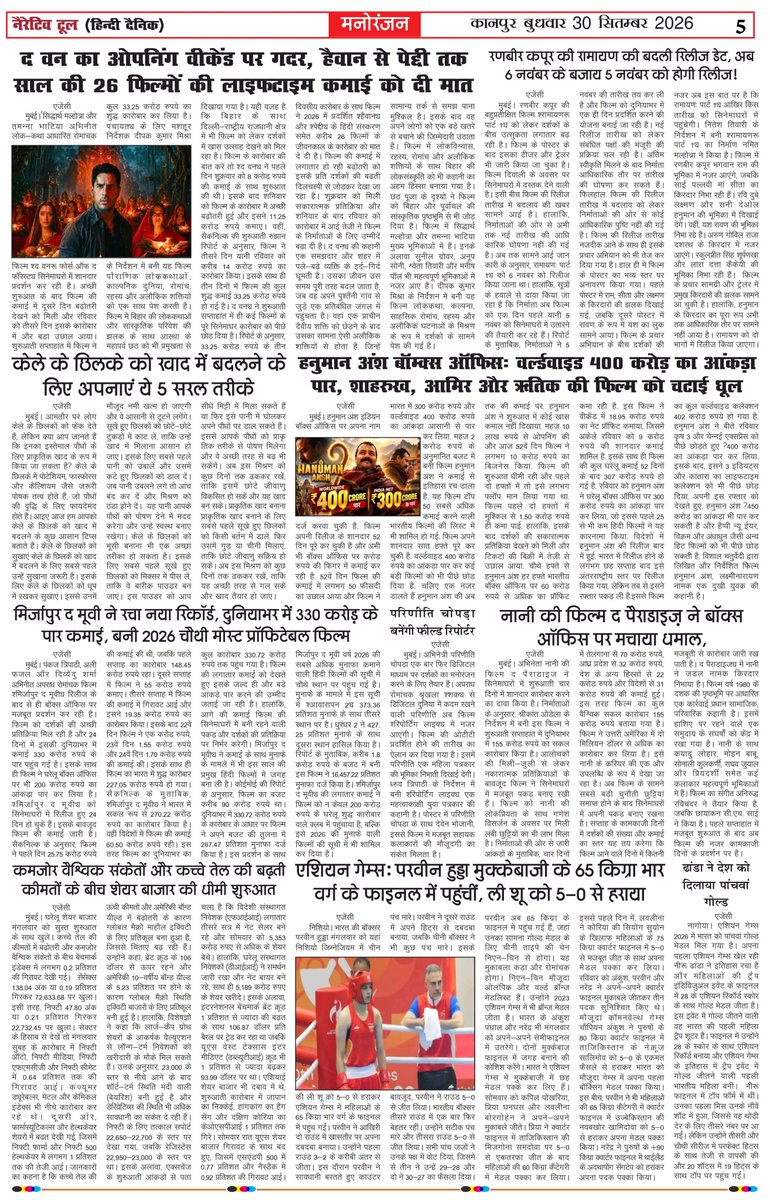 narrativtool24's tweet photo. Today News Paper 
#narrativetool https://t.co/F5yBfcTklC