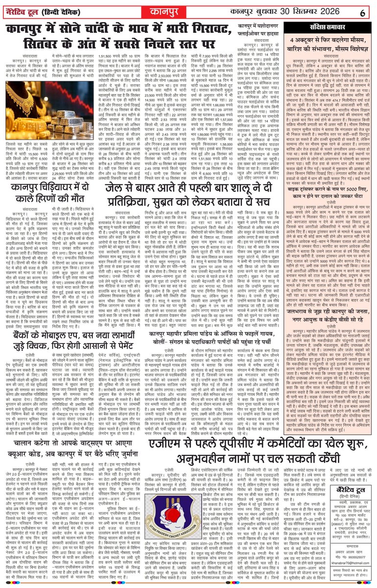 narrativtool24's tweet photo. Today News Paper 
#narrativetool https://t.co/F5yBfcTklC