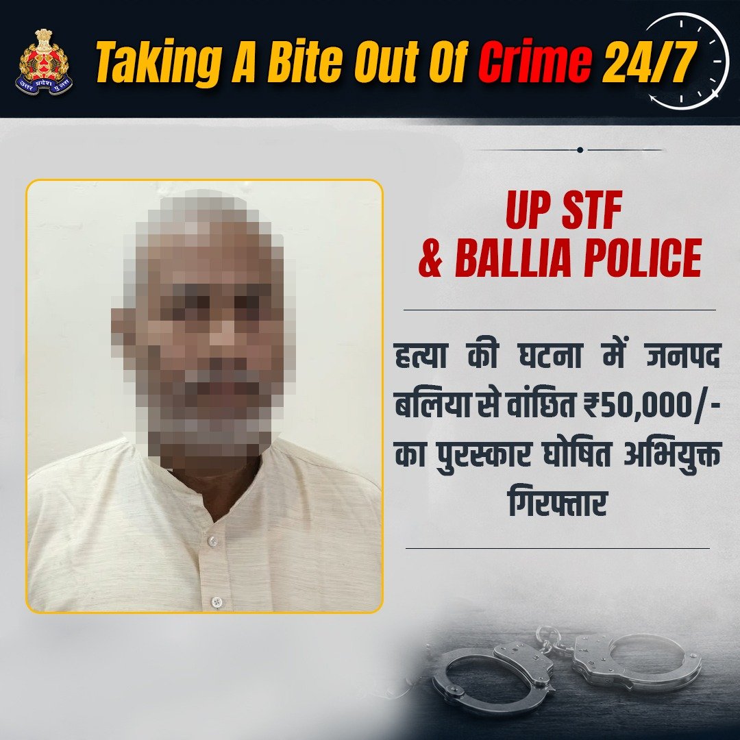 Uppolice's tweet photo. अपराध के प्रति जीरो टॉलरेंस —    

हत्या की घटना में जनपद बलिया से वांछित ₹50,000/- के पुरस्कार घोषित 01 अभियुक्त को @uppstf एवं @balliapolice के संयुक्त ऑपरेशन के दौरान जनपद बलिया से गिरफ्तार किया गया है।

#UPPAgainstCrime 
#GoodWorkUPP 
#WellDoneSTF