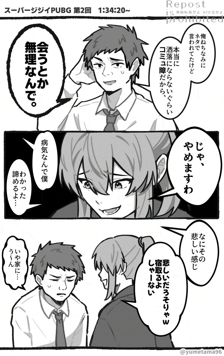 yumetama96's tweet photo. 会う会わないの話(7月) https://t.co/MhjhxdewTF