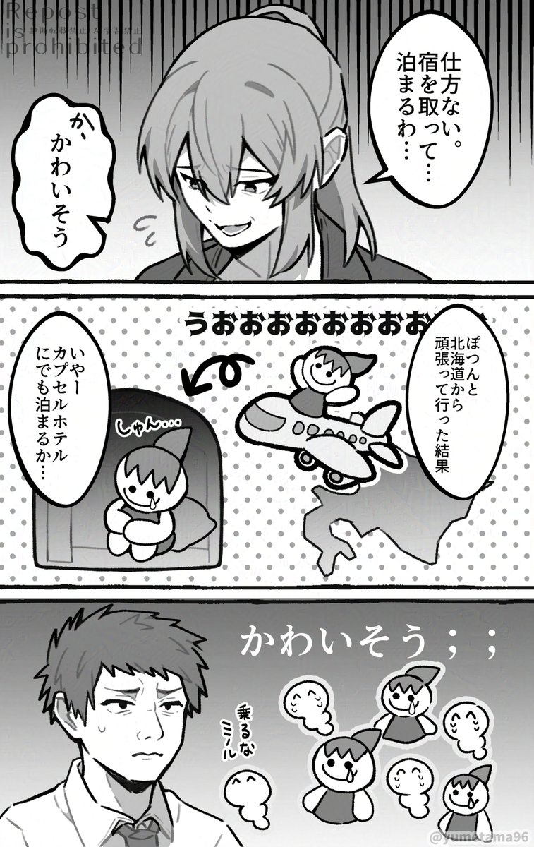 yumetama96's tweet photo. 会う会わないの話(7月) https://t.co/MhjhxdewTF