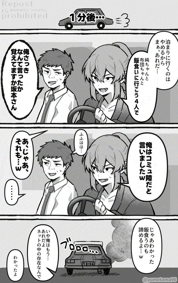yumetama96's tweet photo. 会う会わないの話(7月) https://t.co/MhjhxdewTF