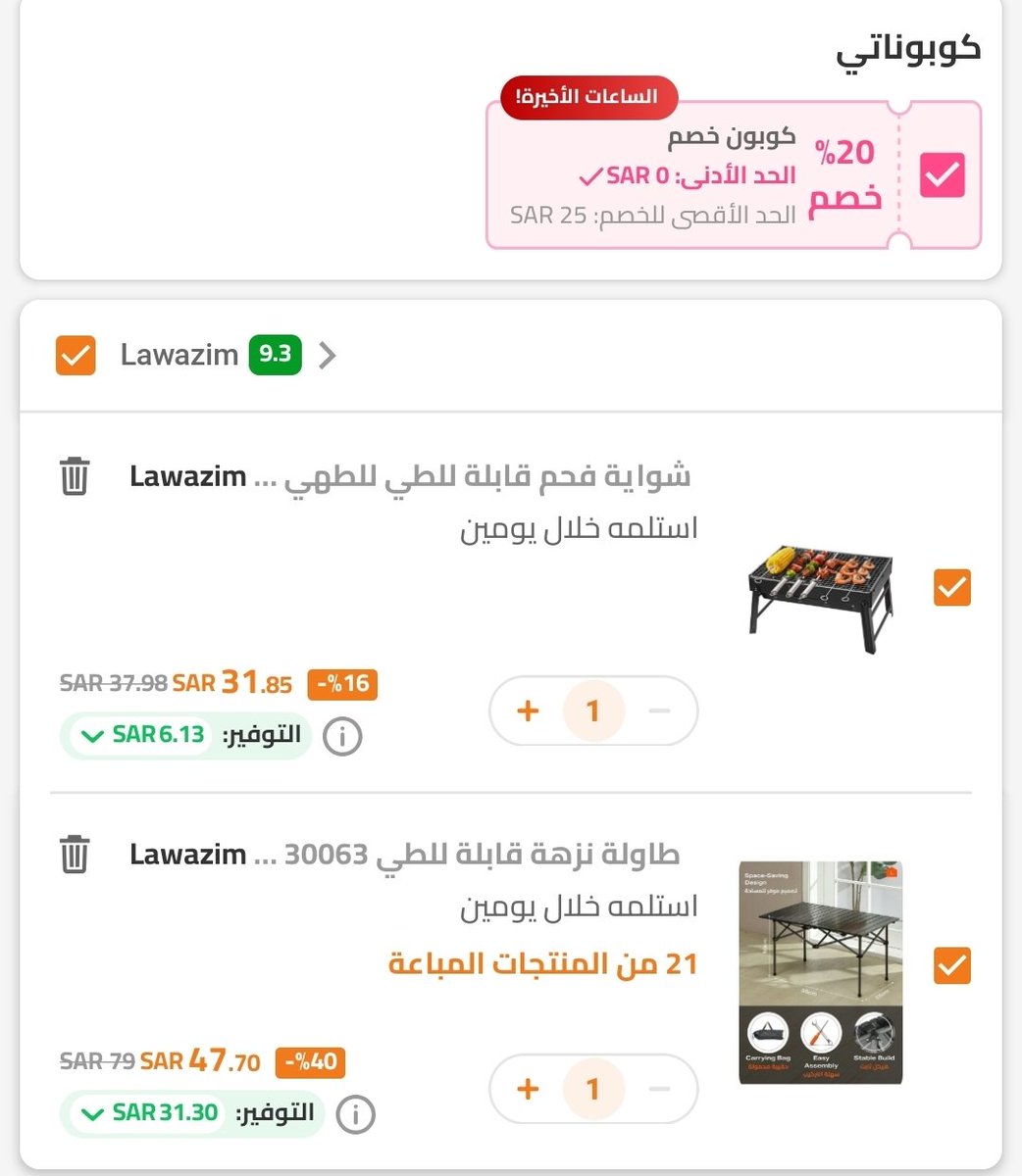 saudioffer0's tweet photo. احتياجات السباكه والكهرباء والمعدات🔧

1️⃣خصم 20% عند اضافه 2 او اكثر
2️⃣قسائم خصم متنوعه
3️⃣كود خصم 20% بحد10: HOME20

للوصول للمنتجات المؤهله 👇
https://t.co/y4RvUeGD4k

. https://t.co/CAuO7Pmmxr