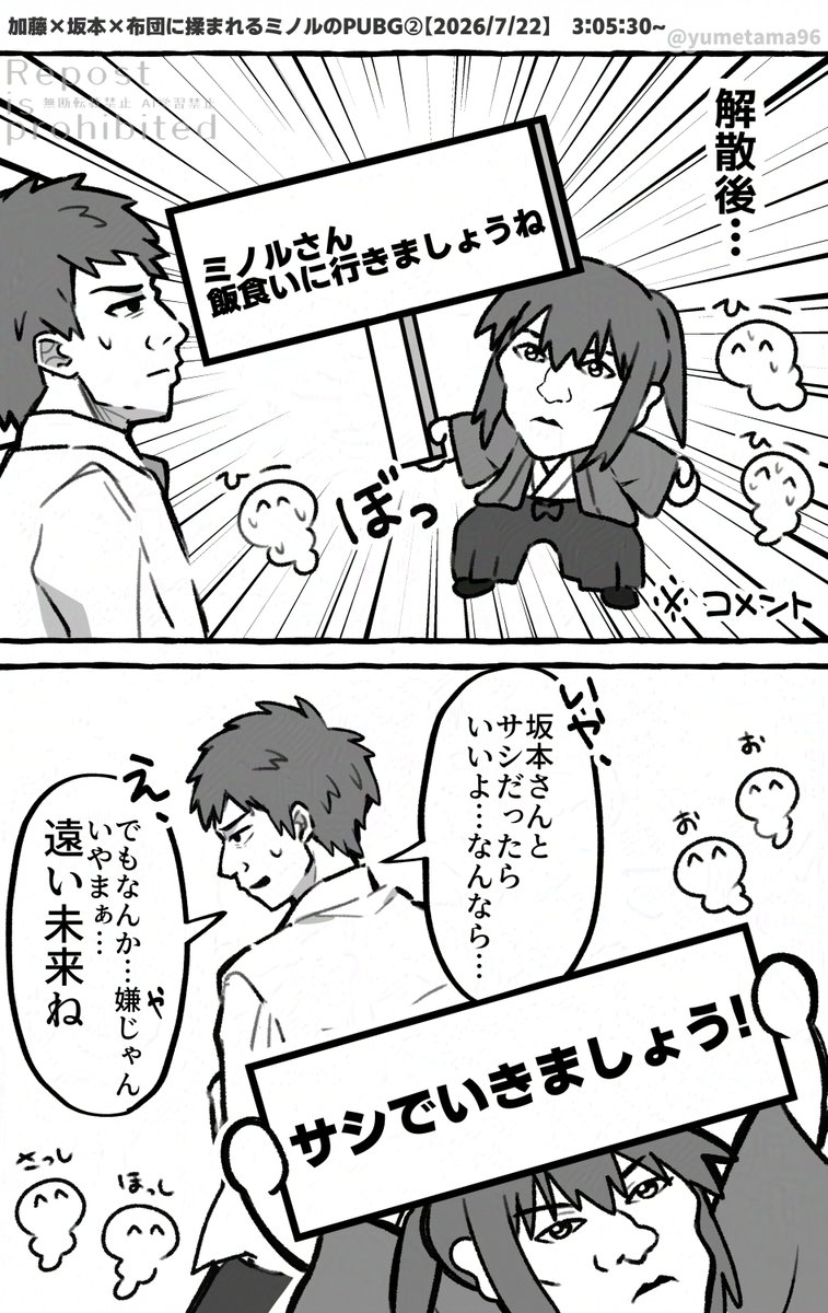 yumetama96's tweet photo. 会う会わないの話(7月) https://t.co/MhjhxdewTF
