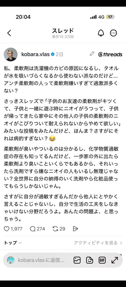 sushi_zamurai_'s tweet photo. 話題のスレッズの小原ブラスの化学物質過敏症に対する的外れな批判。これを気にスレッズ始めてみようと思い登録した直後こんな投稿が…

LUSHの元製造担当で店頭とは比べ物にならない程強い香りの元で毎日7、8時間働き、入社3日目でダウンし、病院に行ったら化学物質過敏症と診断された

#香害 https://t.co/GRf4bvfY0K