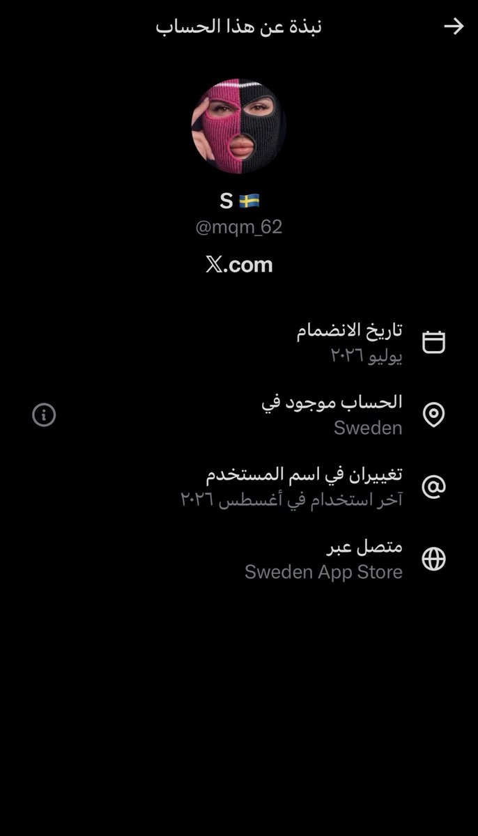 2015_sa3at's tweet photo. @lovelyswefox عاد S ملحد بعد يعني ياسلام https://t.co/N3Md1K22RJ