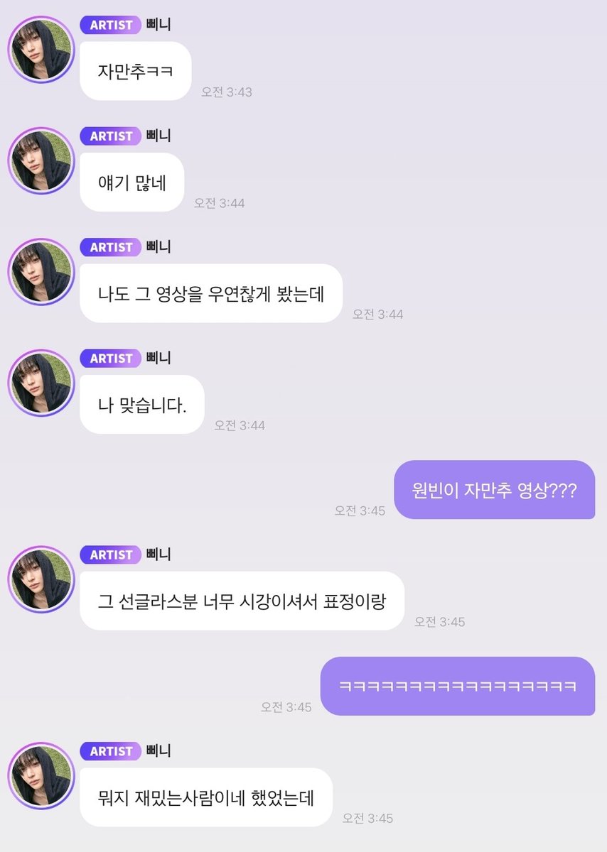 ddowaggma03's tweet photo. 이분 원빈이 맞대 ㅋㅋㅋㅋㅋㅋ 표정이 너무 시강 ㅠㅠㅠ ㅋㅋㅋ 이어서 기억하고 있었다고 함 ㅈㄴ웃기다 https://t.co/meixtdQj1R