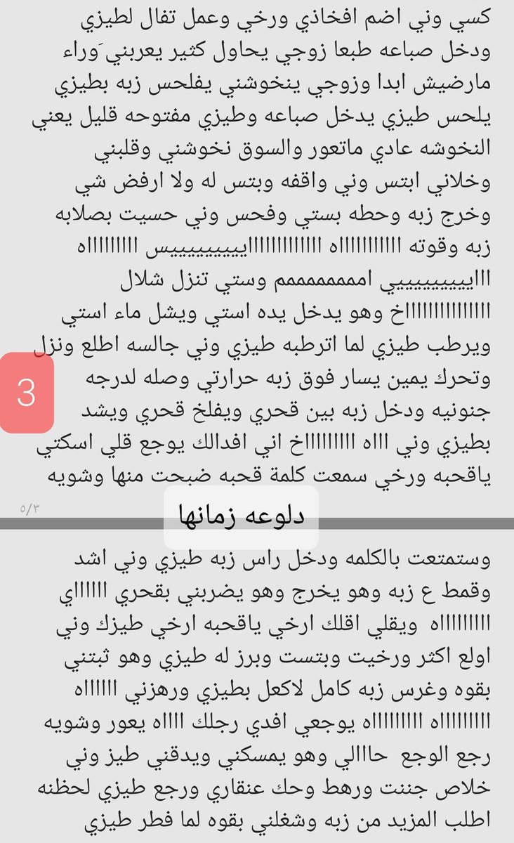 sanaa78as's tweet photo. قصه وهيبه زوجة المغترب وخيانتها
الجزء الأول.... https://t.co/6VEM1d2oTg