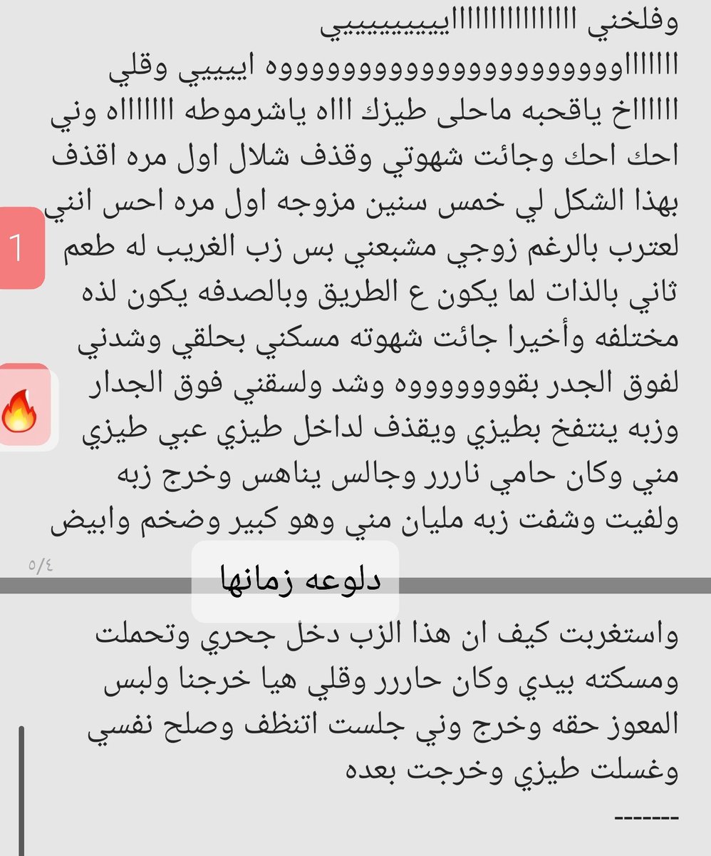 sanaa78as's tweet photo. قصه وهيبه زوجة المغترب وخيانتها
الجزء الأول.... https://t.co/6VEM1d2oTg