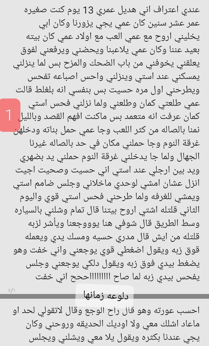 sanaa78as's tweet photo. قصه وهيبه زوجة المغترب وخيانتها...
الجزء الثاني... https://t.co/eT5NE4eFr0