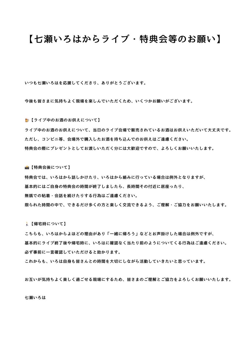 nanase_iroha008's tweet photo. いろはさんからお知らせ https://t.co/D9XnIcoTeO